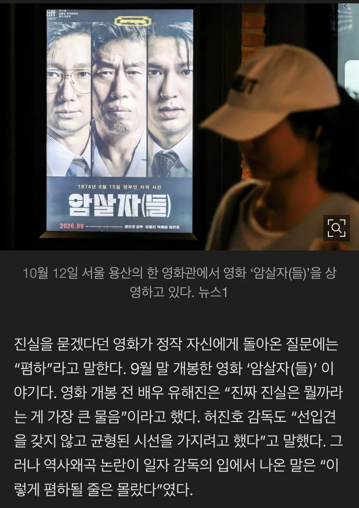스타벅스엔 분노, ‘암살자(들)’엔 관용…그들의 이중 잣대