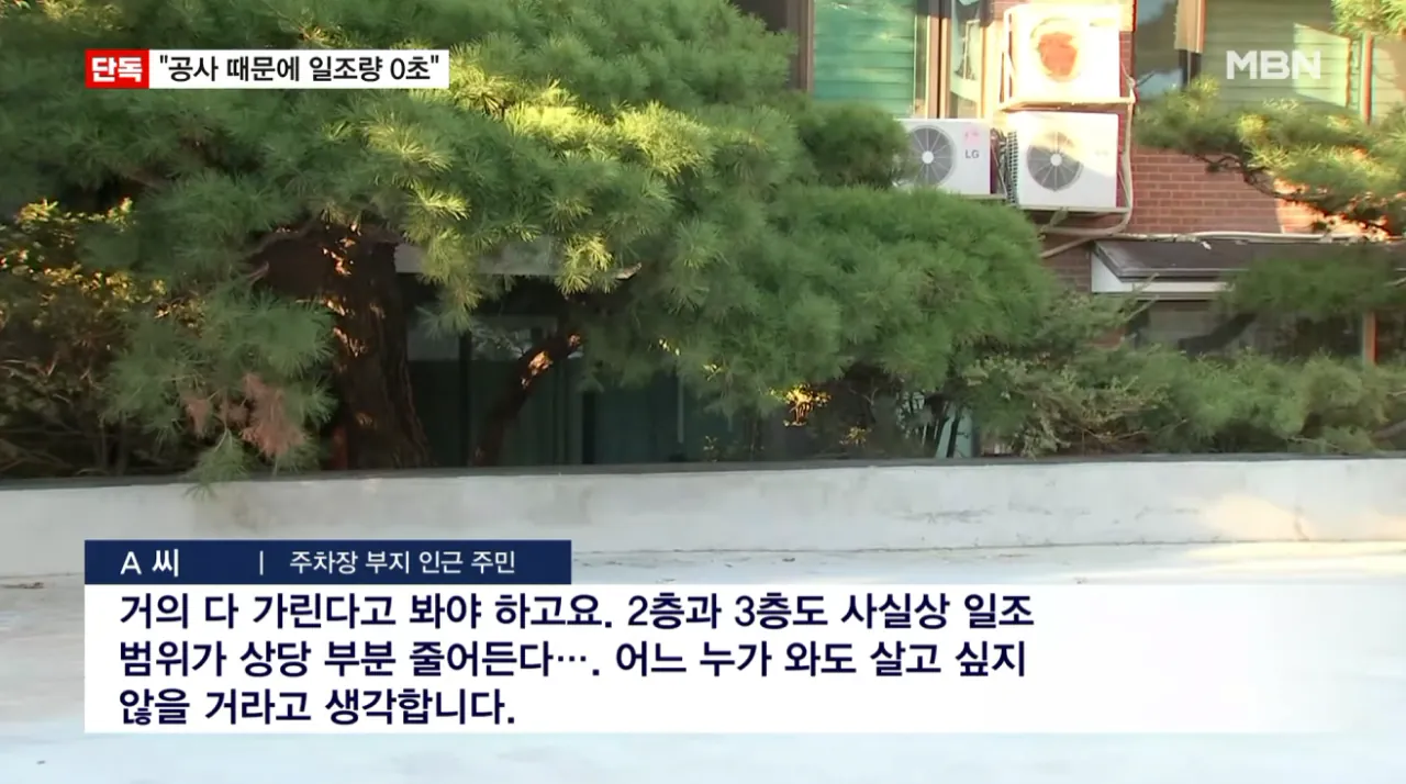 [단독] 서초구 공사 때문에 일조량 0초…주민들 가처분 신청 (5).png [단독] 서초구 공사 때문에 일조량 0초 주민들 가처분 신청