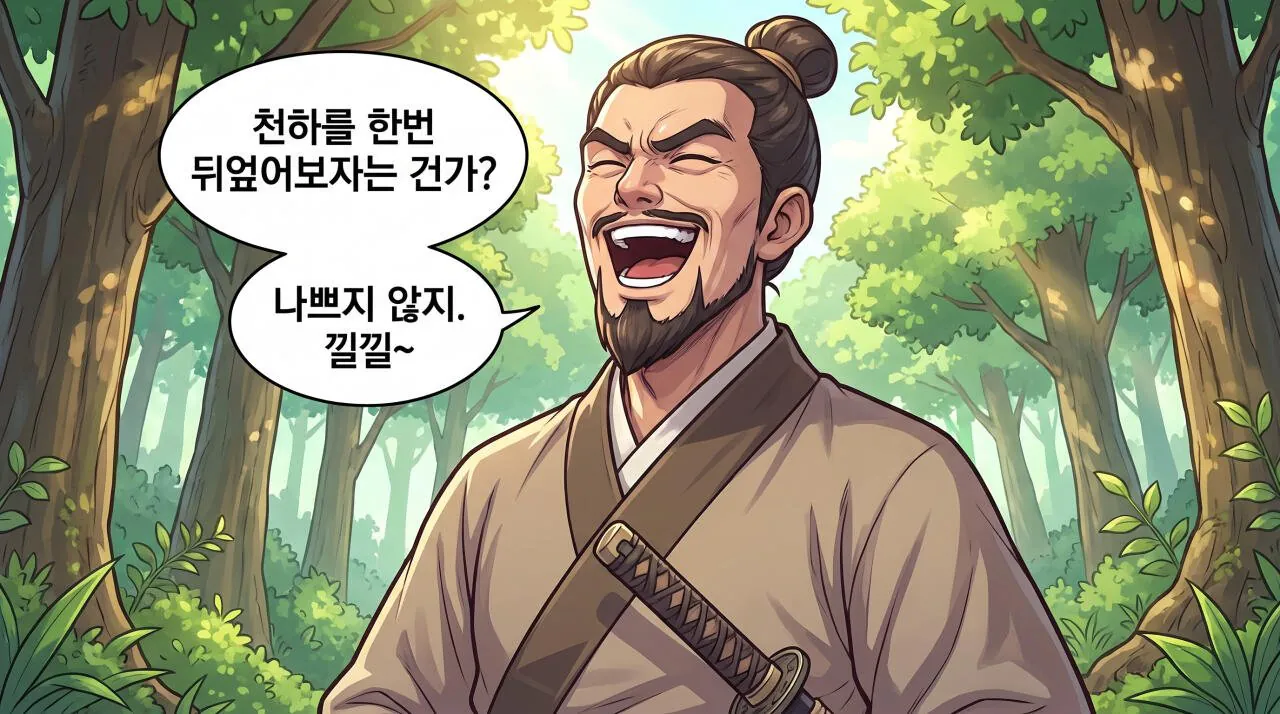 53.jpg 만화로 보는 초한지 - 유방, 패공이 되다