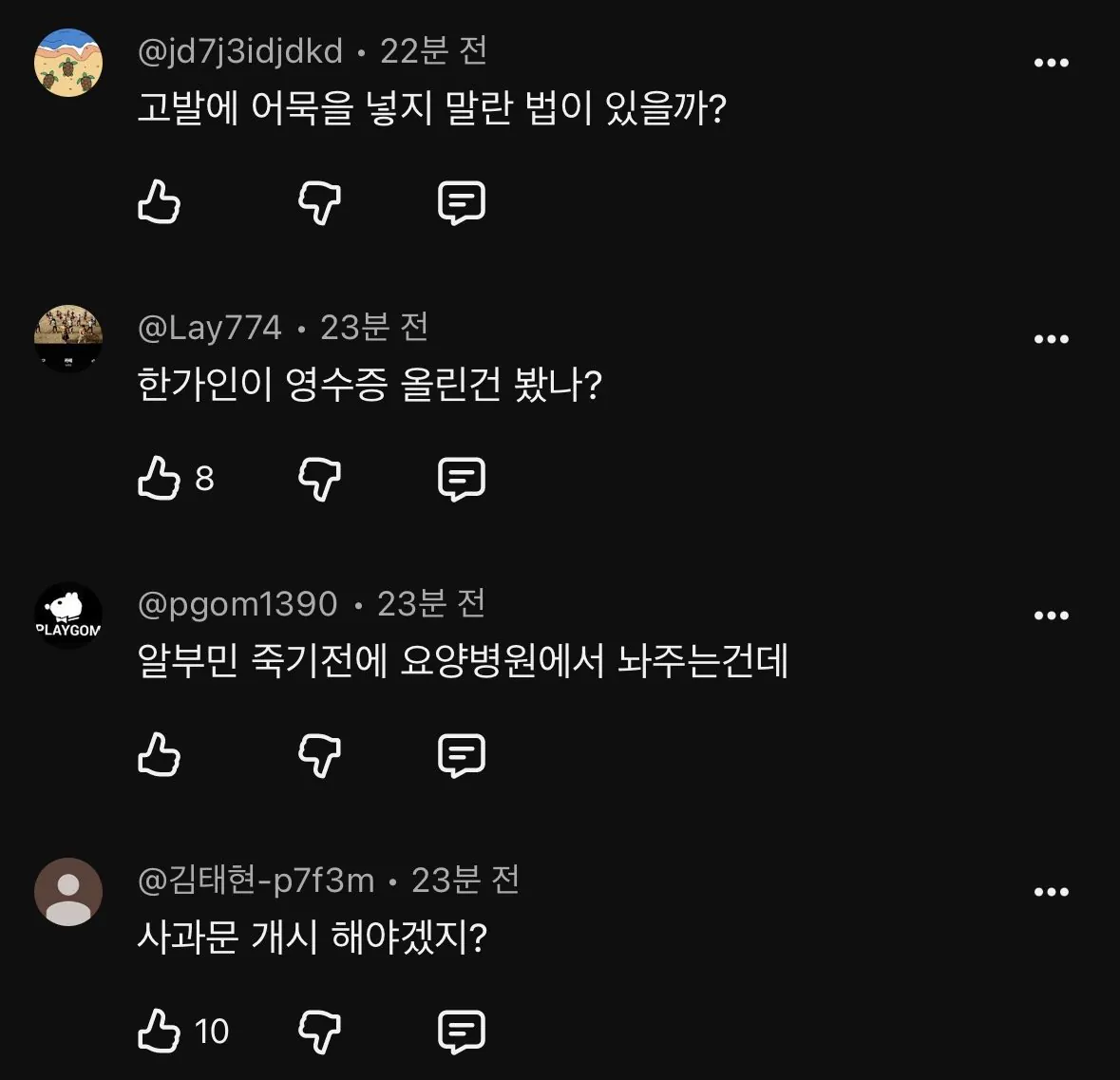 IMG_7317.jpeg 사망여우 유튜브 댓글 근황