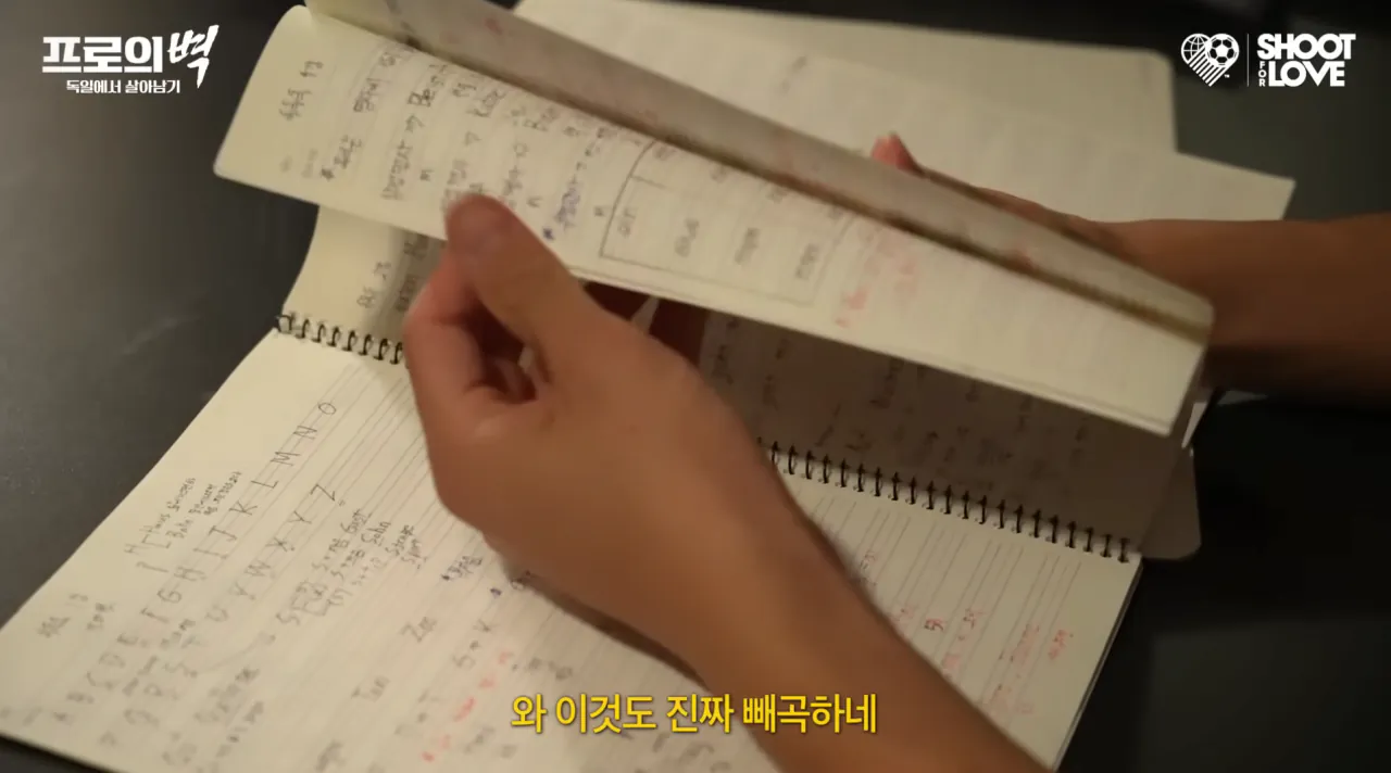 11.png 독일리그에서 뛰는 한국의 축구 유망주를 소개해보려함