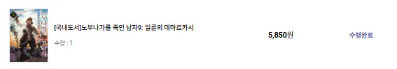스크린샷 2026-09-15 224323.png 명량해전 429주년 맞이 - 일본 만화 최종권에서 개쩔게 묘사되는 이순신 장군