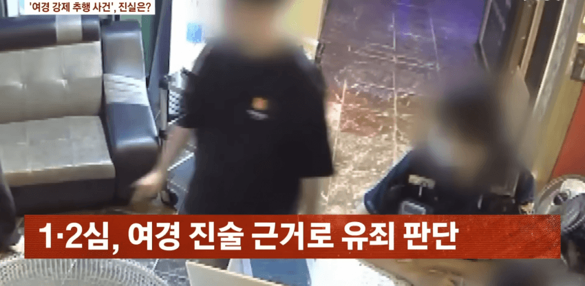 image.png 여경 성추행 사건.jpg