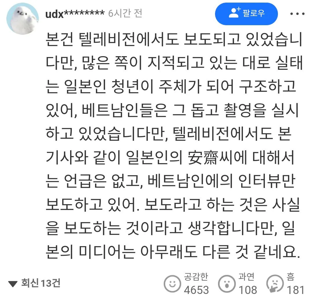 1000005009.jpg 구마모토 지진 부상자 구출한 베트남인, 일본인 반응