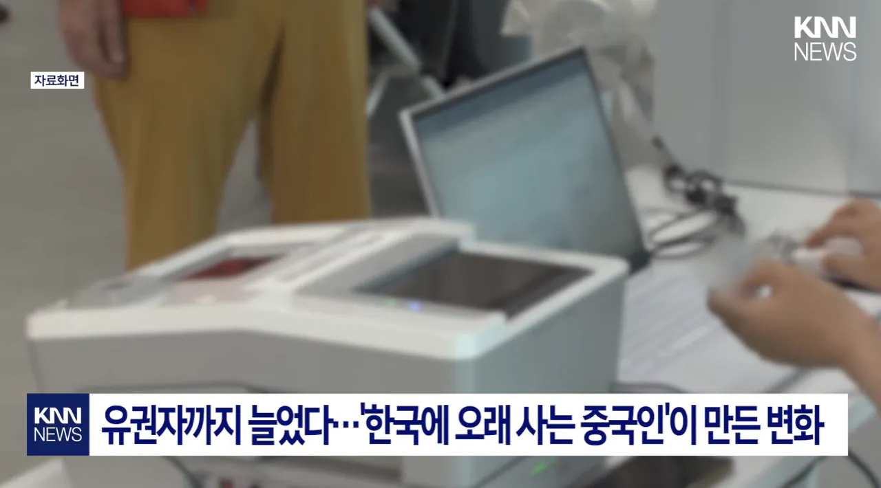 스크린샷 2026-10-06 193659.png 한국에 눌러앉은 '중국인 100만 명' "집 사고 투표까지" 존재감 커졌다