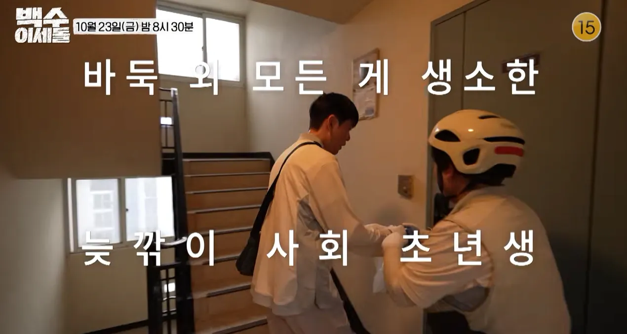 스크린샷 2026-10-10 195324.png AI에 직업을 잃은 바둑 기사 이세돌 근황