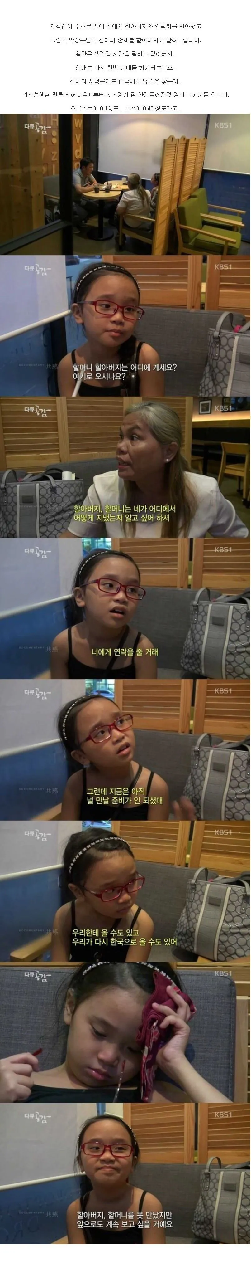 1632872553.jpg 필리핀에서 아빠 찾아 한국 왔던 코피노 신애 근황
