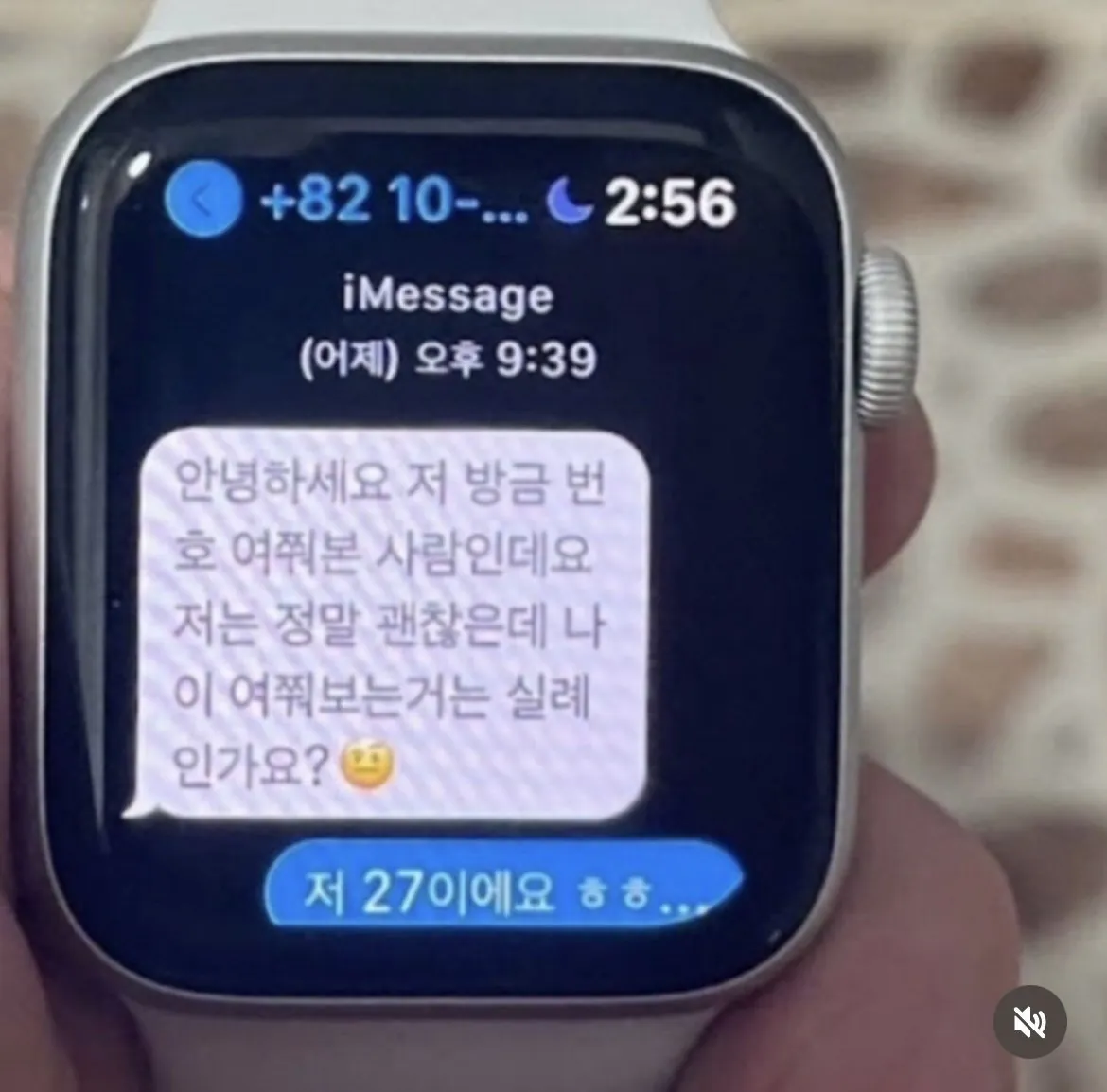 IMG_1449.jpeg 여자친구 애플워치를 몰래 본 남자친구.jpg