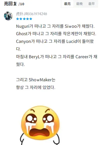 image.png 뽕찬 중국인들 쇼메이커 후푸 평점 + 베댓 ㅋㅋㅋㅋㅋㅋㅋㅋㅋㅋㅋㅋㅋ
