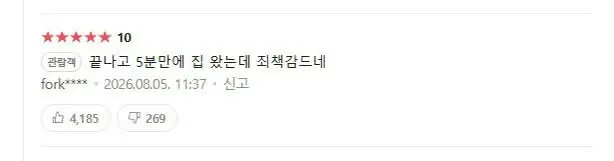 영화 <오디세이> 한줄 평