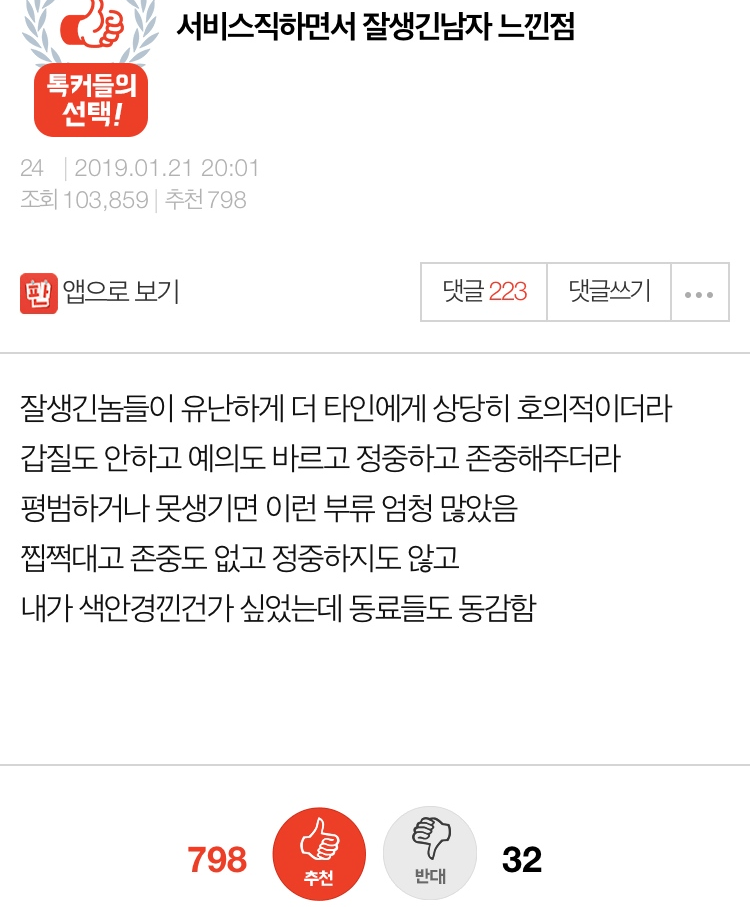 1.png 서비스직하면서 잘생긴 손님들 느낌.jpg