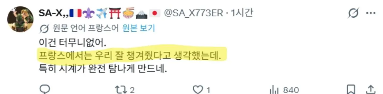 Screenshot_20261001_125710.jpg 젤다의 전설 시오의 한국 예약구매 특전을 본 외국인 반응