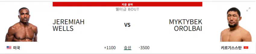 1000045688.png 방금 나온 UFC 도박사 대참사