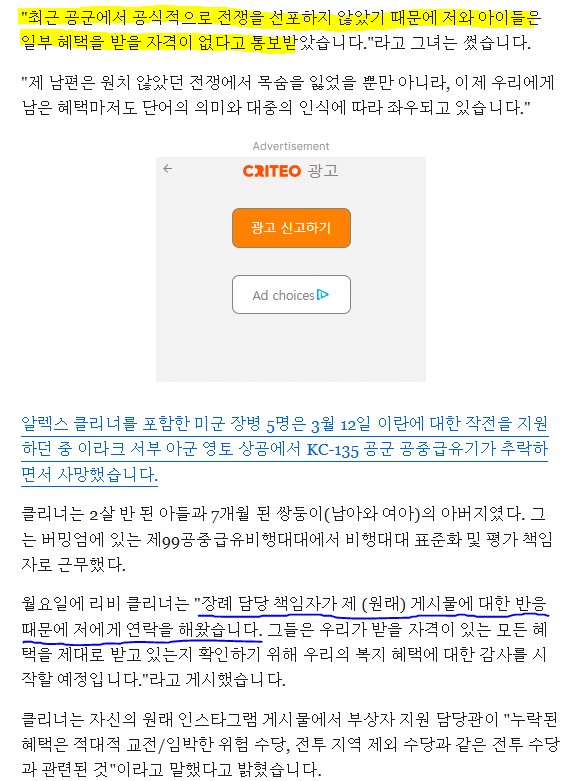 image.png ๋ฏธ๊ตฐ ์ด๋์ ์ ์ฌ์ ์ ์กฑ ๋ณด์๊ธ ์ผ๋ถ ์ง๊ธ์ด ์๋ ์ด์