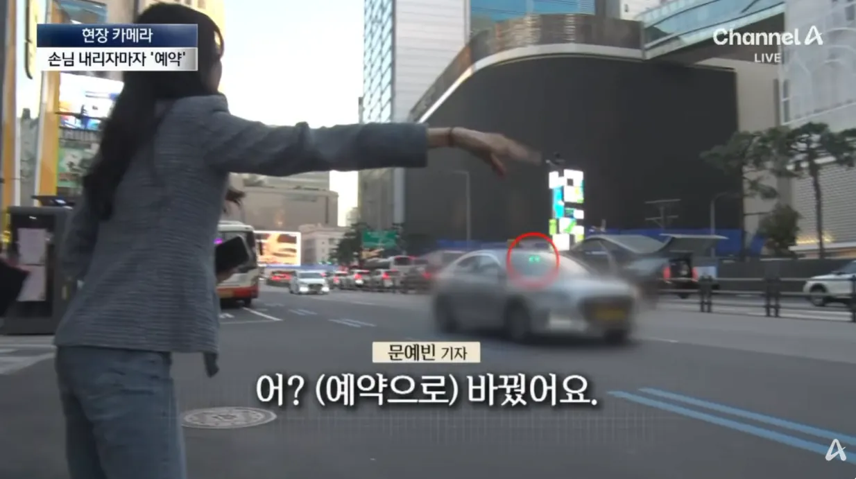 농락하는 ‘빈차’ 택시…다가가면 ‘예약’ (2).png 예약.휴무 버튼 누르고 손님 안태우는 택시들