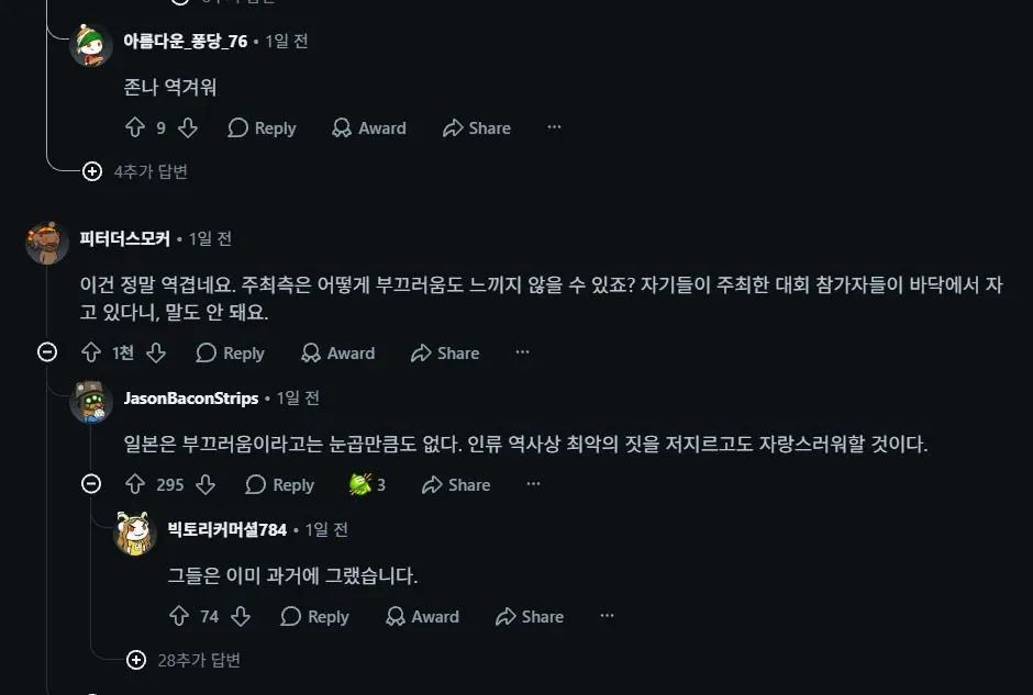 3.4.JPG 스압) 해외 커뮤에서도 욕 먹기 시작한 일본 아시안게임