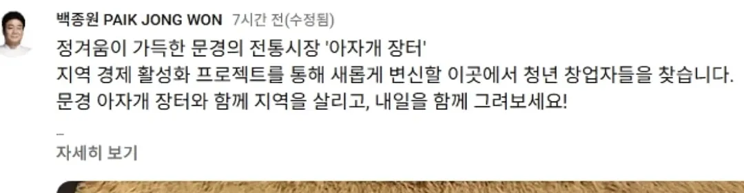 IMG_4861.webp 백종원 1년전 올린 오싹한 공고 글 ㄷㄷㄷ
