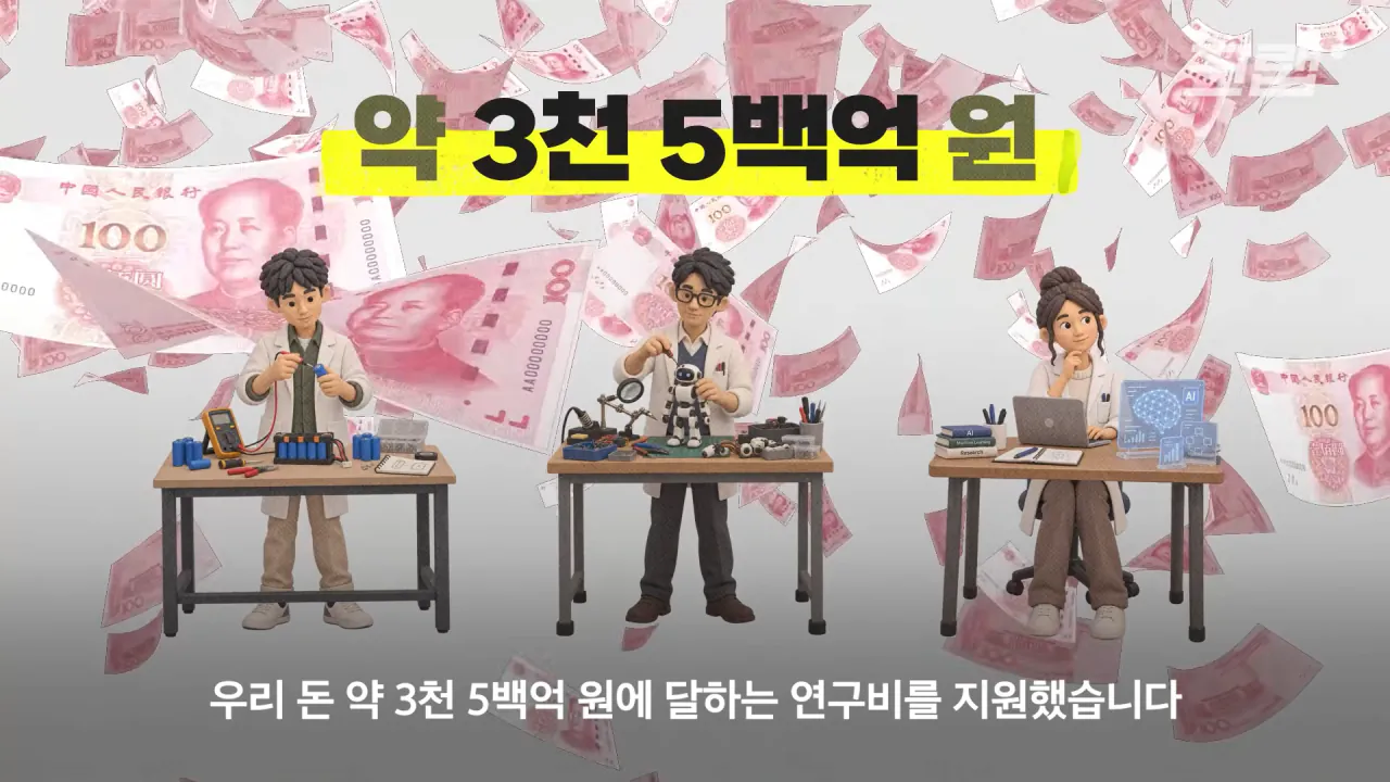 연예인_ 아이돌_ ㄴㄴ 과학자가 따봉인 나라｜크랩 2-13 screenshot.png 중국이 한국보다 유일하게 잘 하고 있는 것