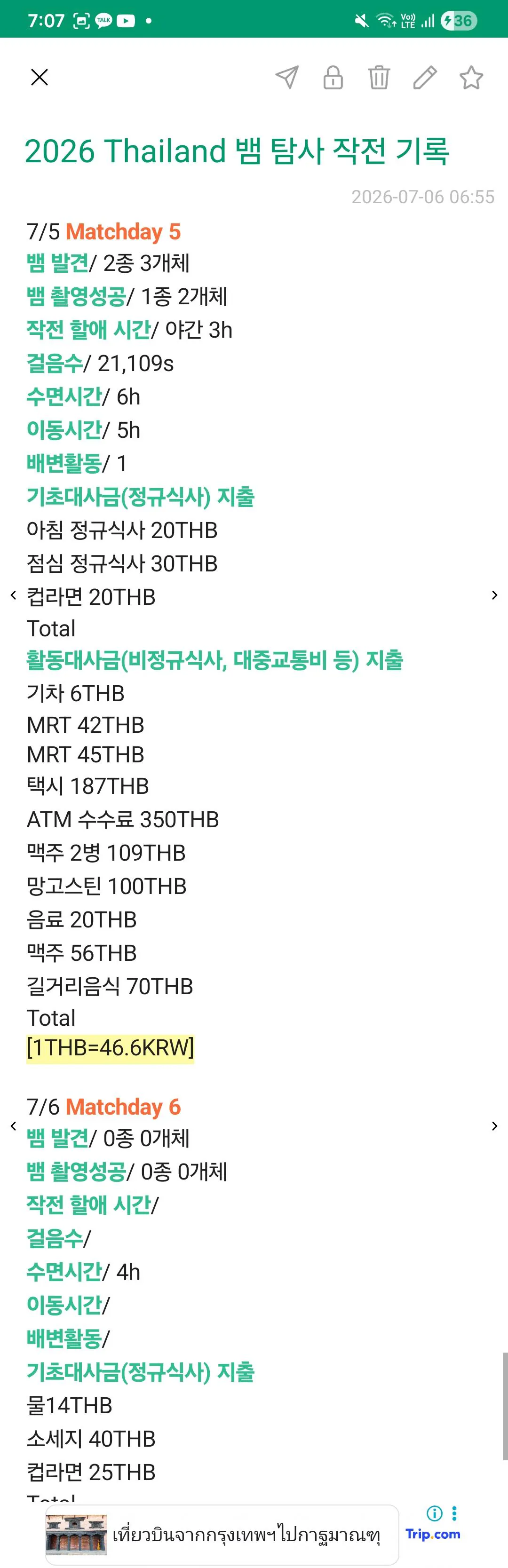 1000027077.jpg 혐주의) 2026 태국 뱀 탐사 작전 5일차
