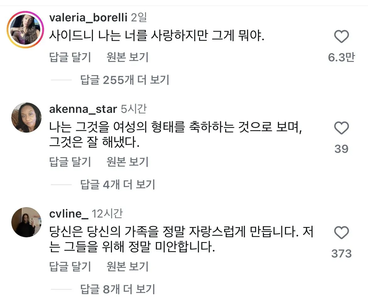 IMG_5721.jpeg ㅇㅎ) 시드니 스위니 인스타 댓글 근황 ㄷㄷ