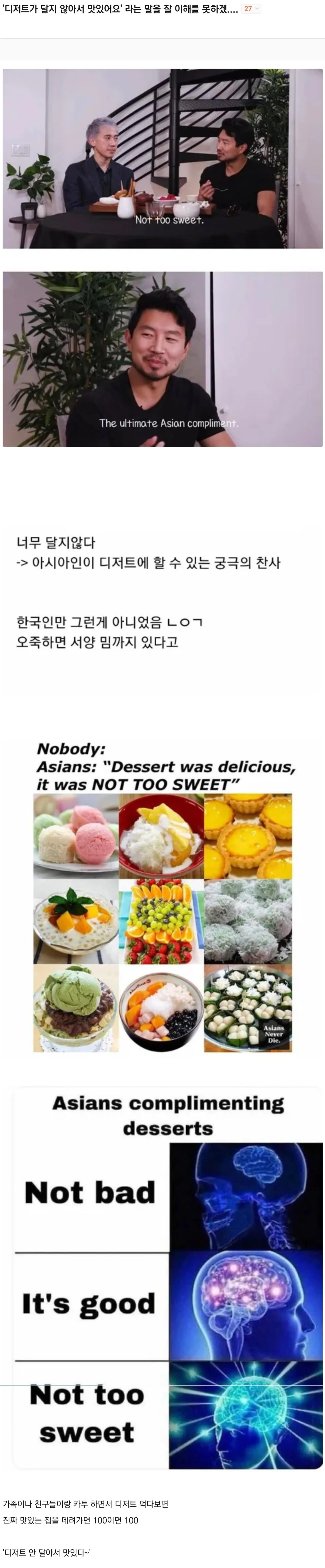 5.jpeg 의외라는 요즘 우리나라 디저트 트렌드 ㅎㄷㄷㄷ
