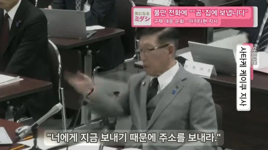 1785228041.webp 곰 익사 시켰다고 난리난 일본