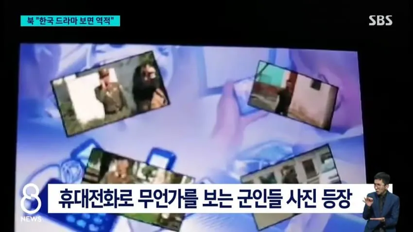 "한국 드라마 본 것 후회" 처벌 받고 흐느낀 북한군…영상 보니