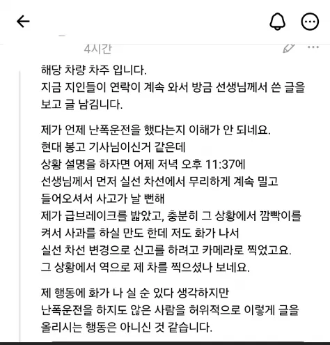 스크린샷 2026-08-12 오후 1.06.34.png 쓰레드에서 저격 받은 차주 등판해서 싸움남