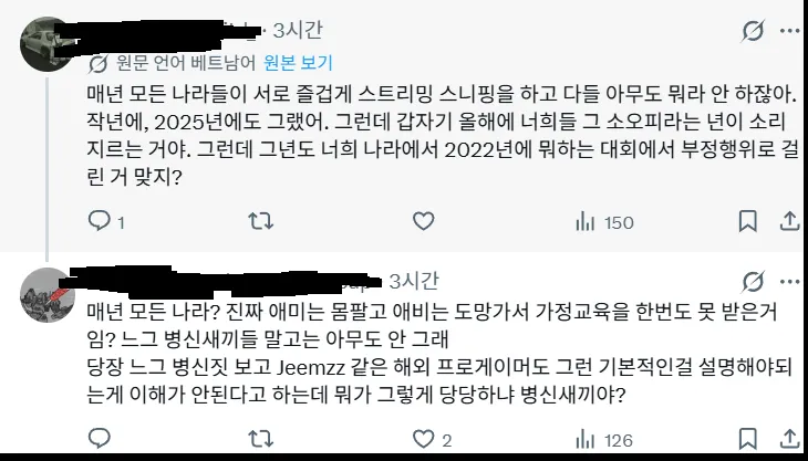 X에서 혼자 베트남인 다 패고있는 장판파의 장비 ㄷㄷㄷㄷㄷ