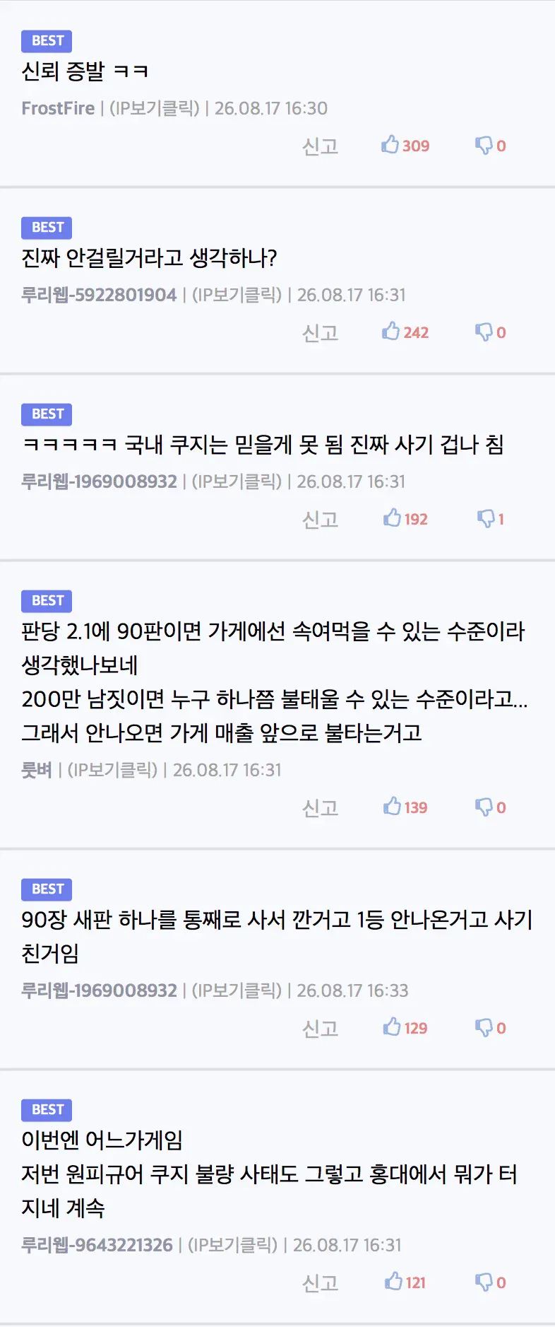 1000054984.webp 어제 홍대에서 뽑기관련 사건터졌나봄