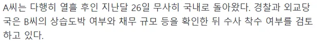 image.png [단독] 도박 빚에 10대 딸 베트남에서 납치.. 아빠는 ‘신변 위협’에 홀로 귀국
