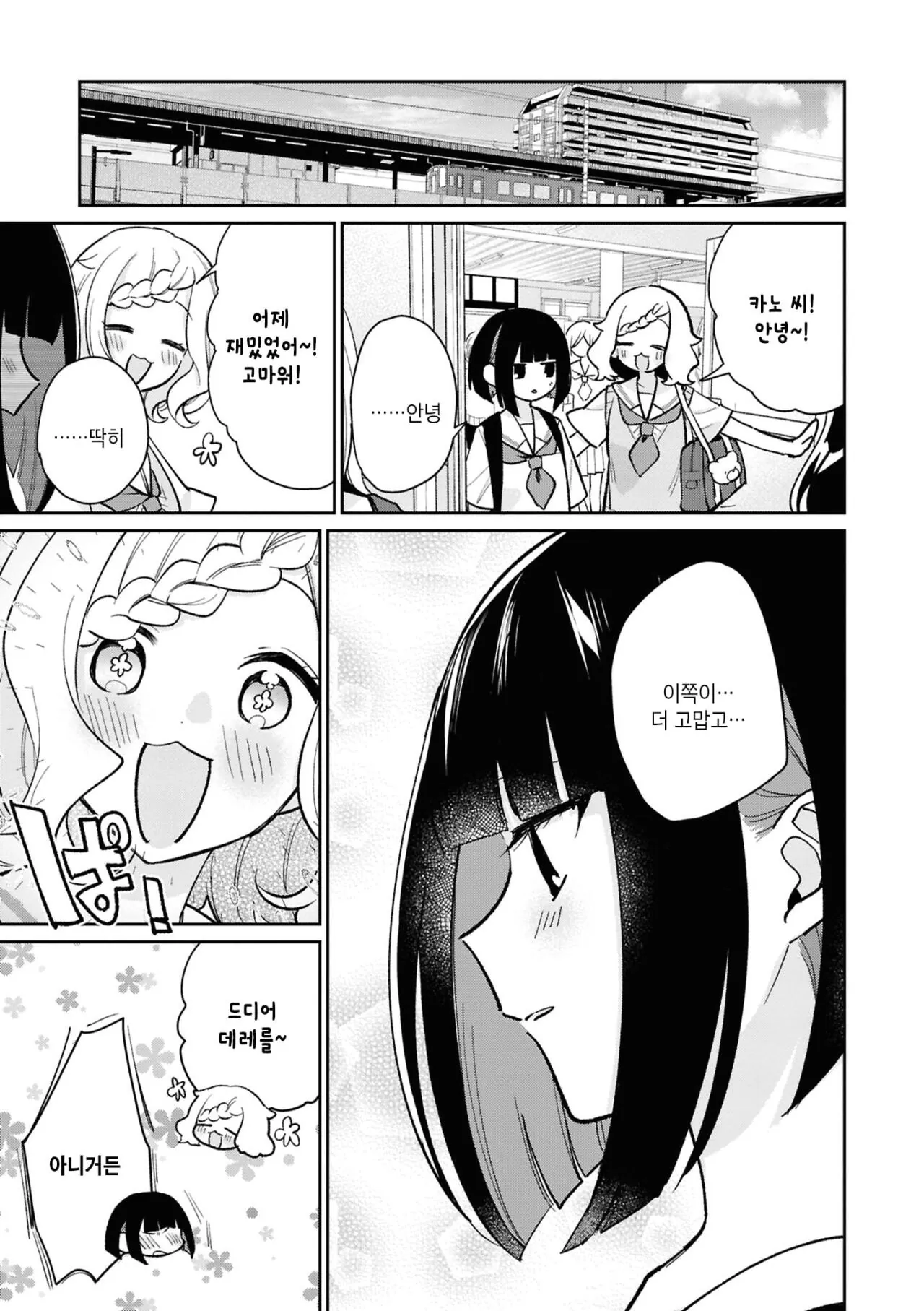 Internet_20261019_030310_21.jpeg 도시가 부러운 시골 여고생 Manhwa