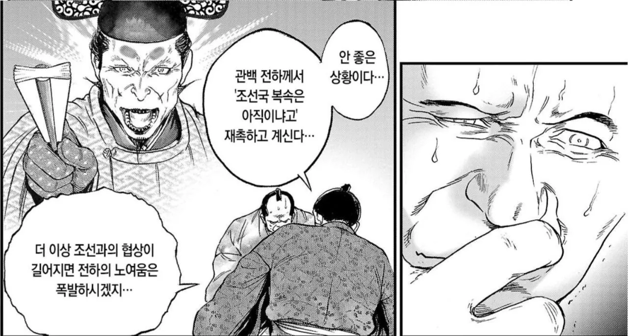 1000119142.jpg 임진왜란 이전 일본으로 조선통신사가 파견된 이유 & 히데요시를 속이는 고니시 유키나가