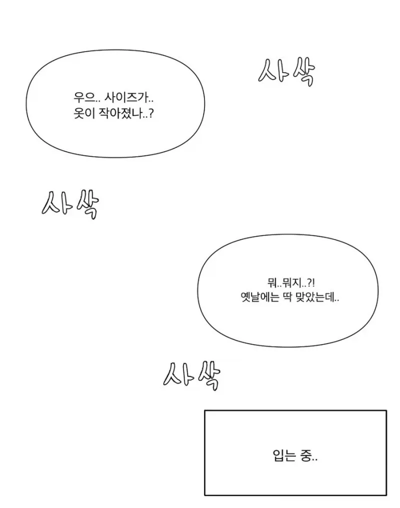 ㅇㅎ?)  엄마의 리즈시절 만화.manhwa