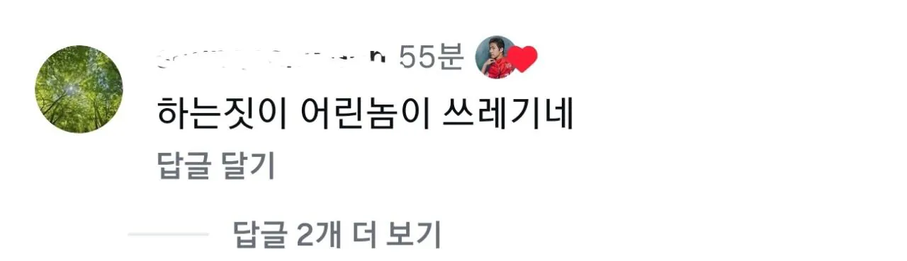 실시간 이강인 본인인스타 악플러한테 좋아요박음 ㅋㅋ