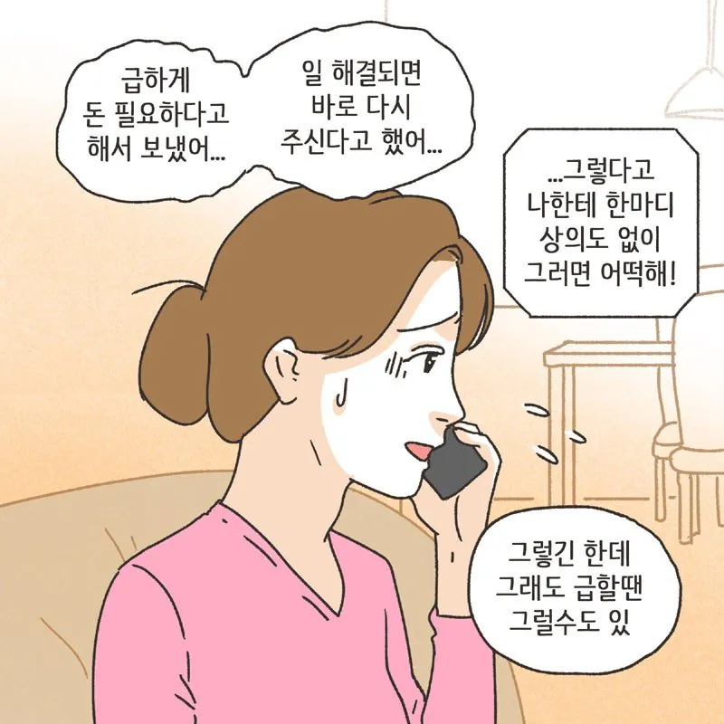 경제관념 없는 여자에게 경제권을 주면 안되는이유