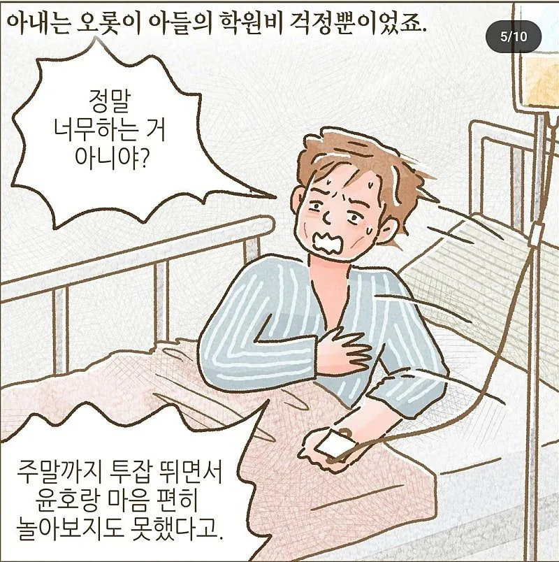 이혼 후 ATM에서 벗어나지 못하는 남자