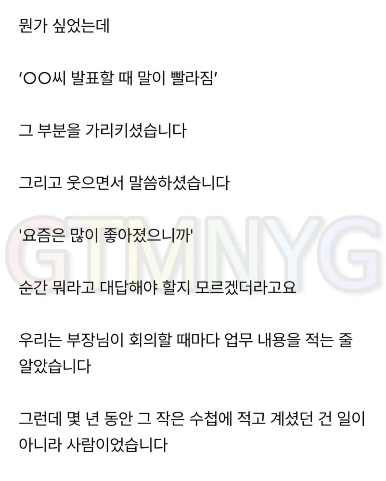 IMG_cinemaauthor_20261016_164339_56f.jpg 부장님이 들고다니는 데스노트..jpg
