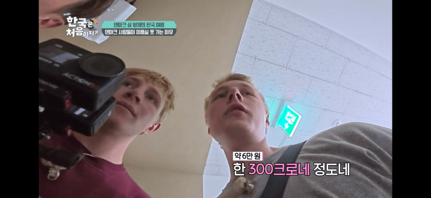 1000011295.png 덴마크인이 느끼는 한국 물가