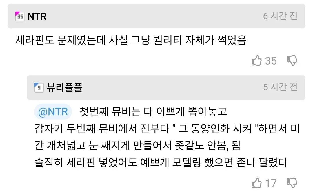 5563.jpg 잘나가던 버추얼 아이돌이 망한 사건