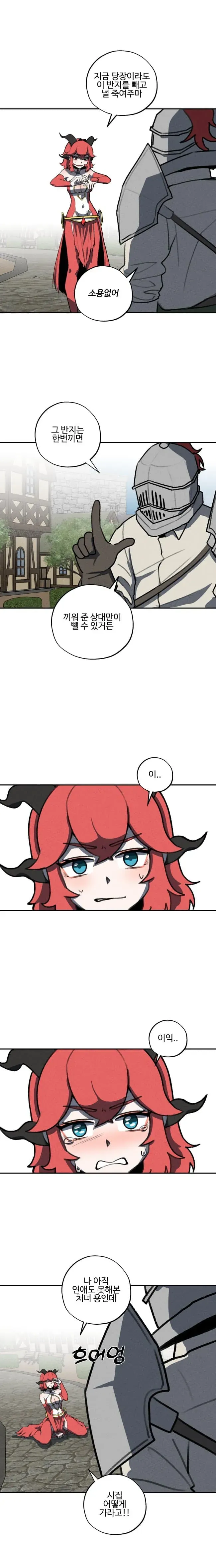 1000042930.jpg 세계관 최강 용이랑 결혼 하는 만화.manhwa
