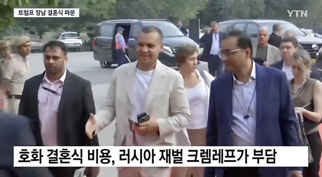 트럼프 장남 호화 결혼식 파문