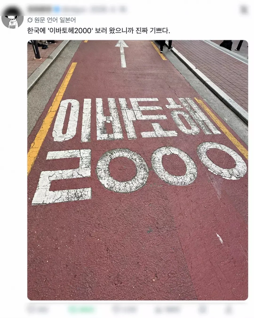 IMG_3764.jpeg 요즘 일본 사람들이 한국 오면 꼭 찍어간다는 곳.jpg