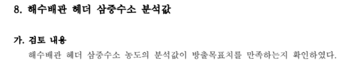 image.png 후쿠시마 오염수 충격 근황 ㄷㄷㄷㄷㄷ