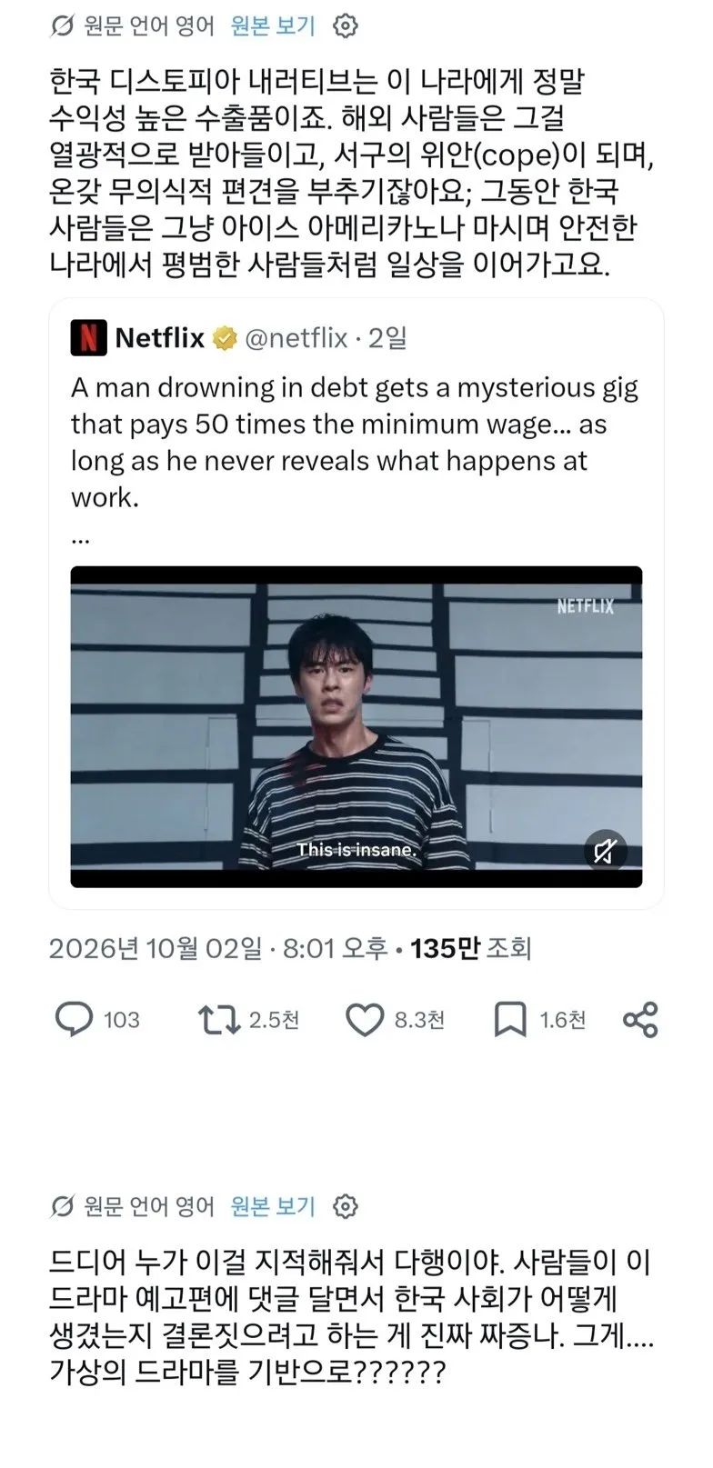 IMG_4132.jpeg 한국의 디스토피아 내러티브는 수익성 높은 수출품이다