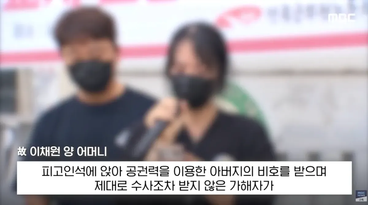 얼마나 우릴 비웃었겠나..피눈물 토하며 사형 (33).png 얼마나 우릴 비웃었겠나..피눈물 토하며 '사형' 유가족 엄벌 촉구 기자회견
