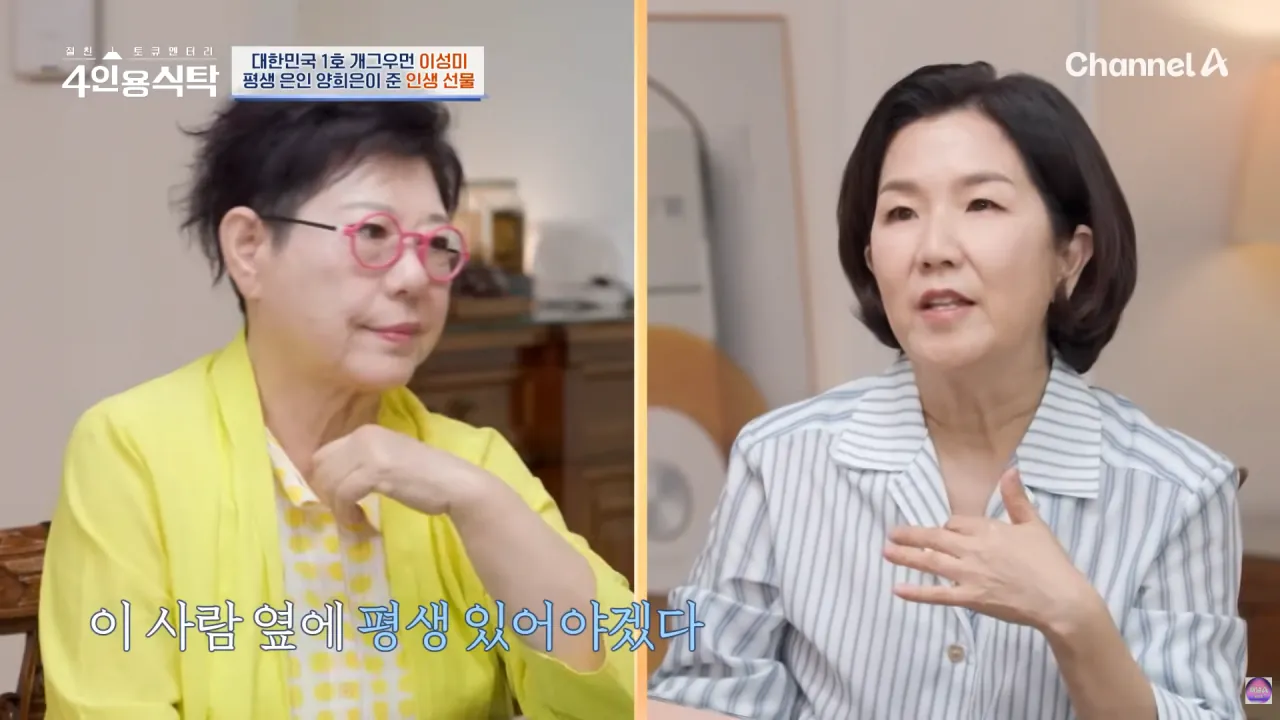 image.png 첫만남에 패드립 박았던 양희은.jpg
