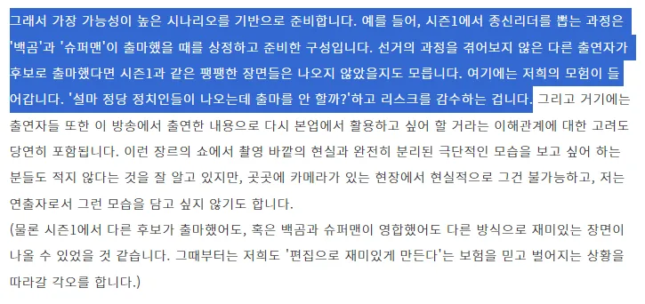 image.png 더커뮤니티2 권피디 입장문 읽는 중인데 초반부터 본인 맛탱이 나감ㅋㅋ