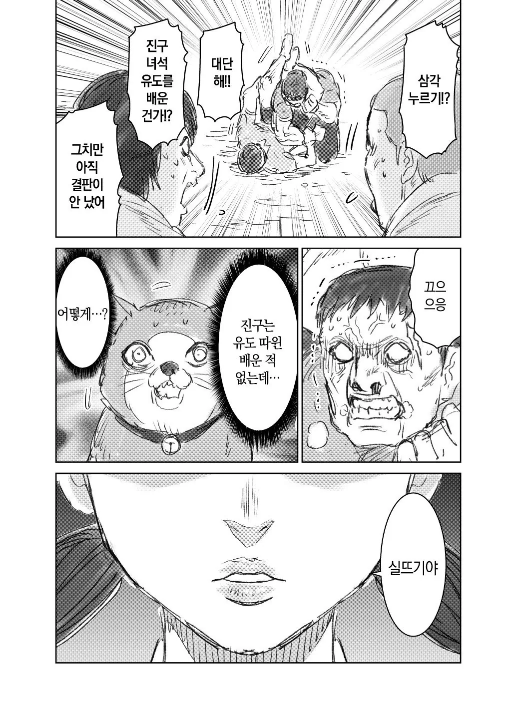 Internet_20240401_002513_26.jpeg 때리는 형태의 노진구.manhwa