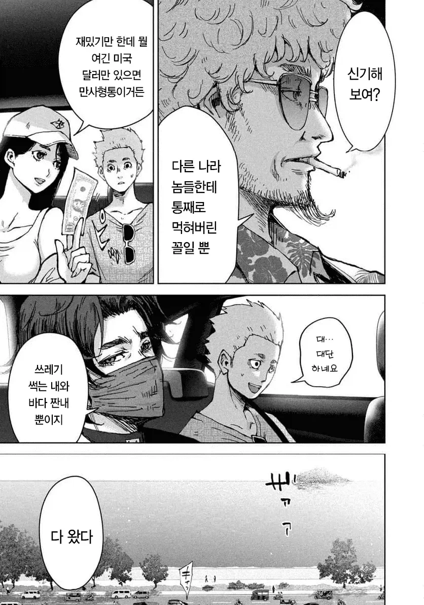 1a08ed12a414486c3.webp 일본에서 연재 시작한 캄보디아 범죄단지 만화 ㄷㄷㄷㄷㄷ . Manhwa